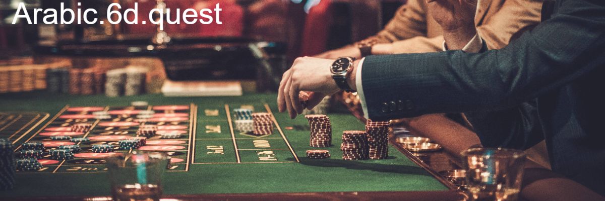 arabic.6d.quest